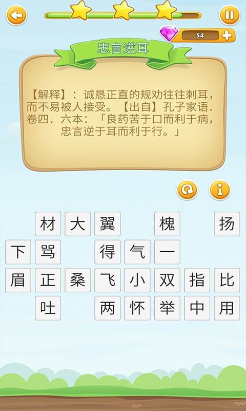 词语接龙造句游戏规则,词语接龙游戏创新玩法？