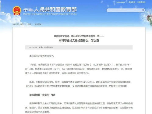 成都职高报名要什么条件