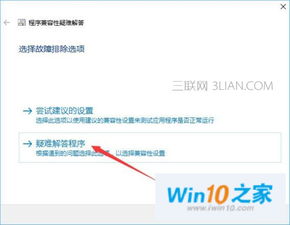 win10安装驱动无权限