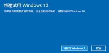 没网络win10怎么恢复win7系统升级