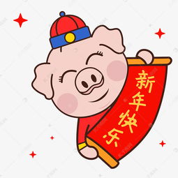 2019猪年新年配图矢量图标素材图片免费下载 千库网 