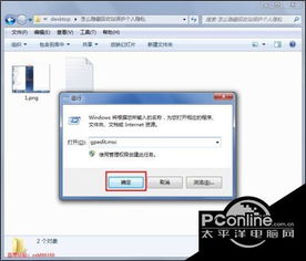 win10的ie图标怎么删除