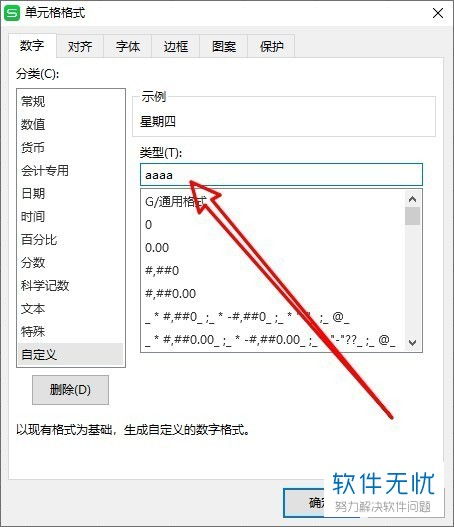 wps office怎么切换表格 wps怎样快速切换表格