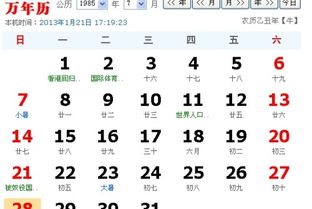 阴历6月20是什么星座(11月初6是什么星座)