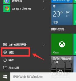 如何在win10中设置登录密码