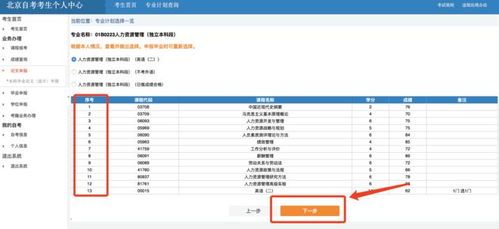 免费查重工具助力北京自考成绩核实