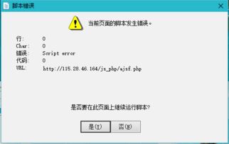 win10系统怎么设置脚本错误