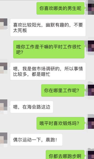 你是来查户口的吗 这样聊天活该你单身啊