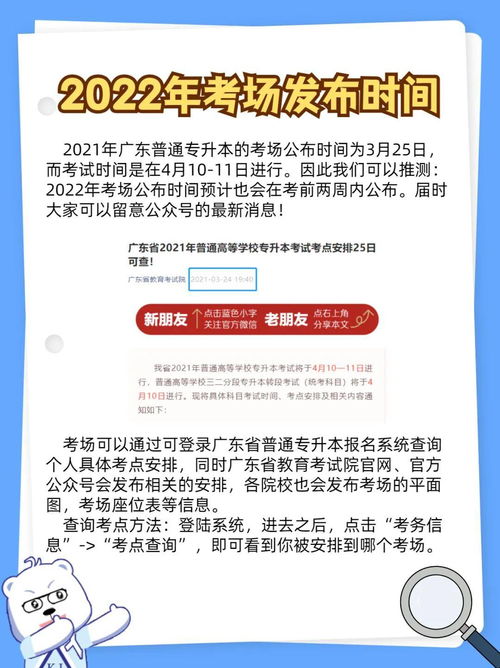 2022广东专插本双线预测,广东2022专插本分数线预测(图1)