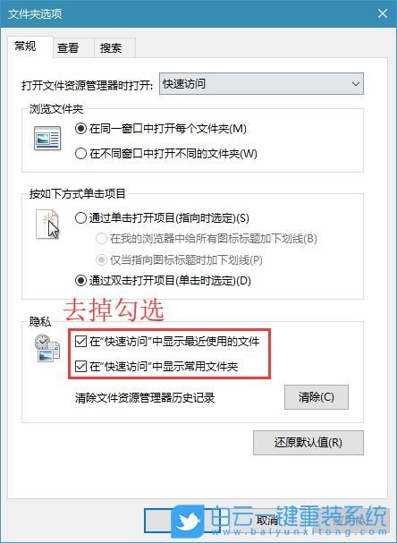 win10重装后开不了设置