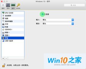 虚拟机win10的设置