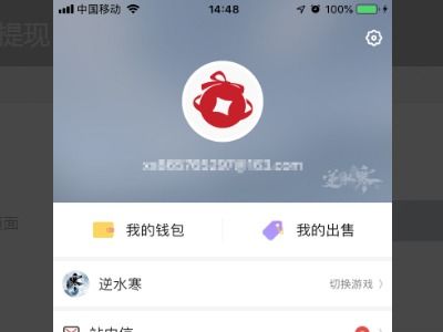 网易宝 700快 提现要多少手续