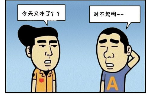 恶搞漫画 梦到与好兄弟吵架