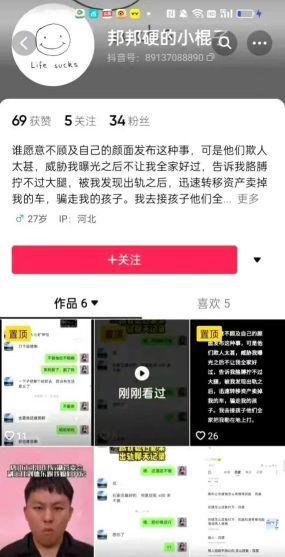 唐山刘主任出轨人妻,聊天开房记录曝光,内容不堪入目