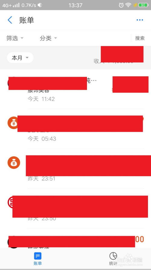 支付宝通过订单号怎样找到对方 