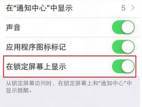 6s微信图标上的消息提醒不消失