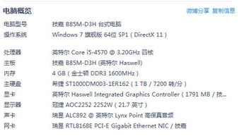 加一个固态硬盘会不会好一些呢 可以同时装两个 