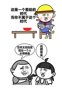 男生说女生长得还行是什么意思