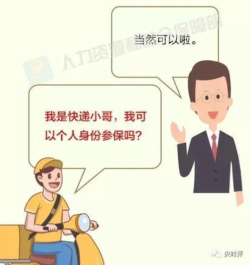 社保可以个人自己缴纳吗(保险自己缴纳的好处是什么)