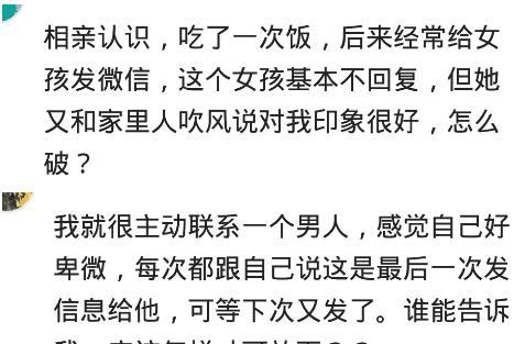 为什么有些女人,从来不会主动联系男人 来听听女人的心里话