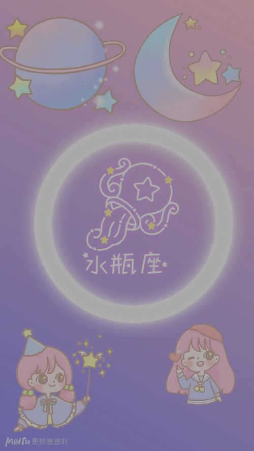 2021年11月13日星座运势水瓶座 