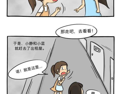 有什么奇葩的短篇漫画可以推荐(奇葩短文)