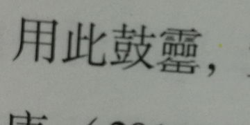 一个雨字头,中间三个口,下面一个缶字,是什么字 