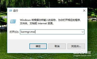 win10电脑开机提示密码过期