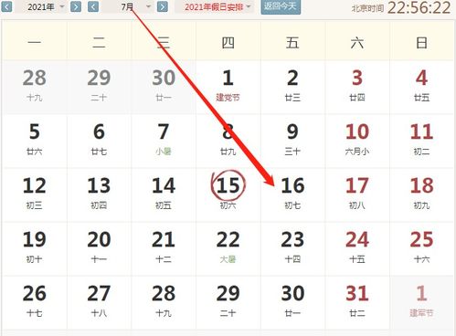 2021年7月16运势冲羊,合鼠 财神东南,三煞正东 腾讯新闻 