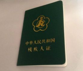 有残疾证开店，所得收入都可以免交什么税，税率各是多少？