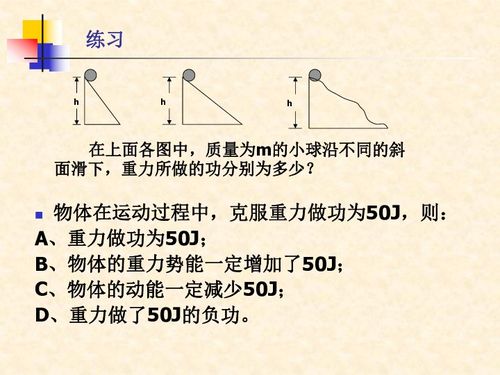 关于重力势能的计算公式的疑问，求救，谢谢