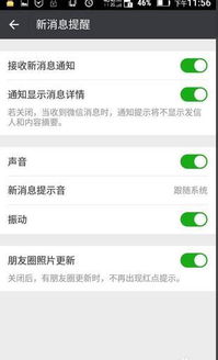微信来信息,有声音提示怎么回事 ，微信来新消息会有提醒么