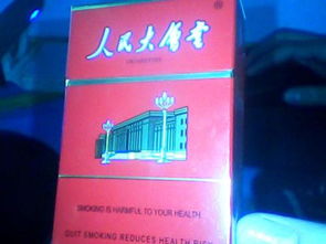 人民大会堂细支香烟价格揭秘，一盒究竟多少钱？ - 5 - www.680860.com微商资讯网