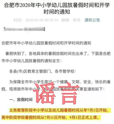 幼儿秋季正式上课通知范文;2021年甘肃省小学秋季正式上课时间？