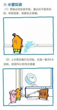 怎么安装水管 看图更清晰哟