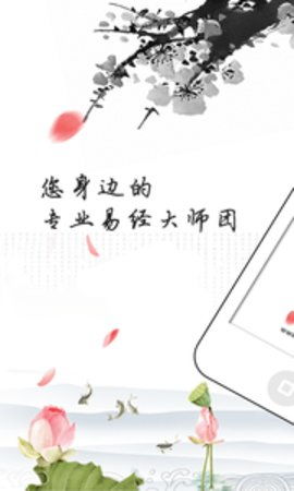 八字算命占卜起名下载 八字算命占卜起名app下载v2.1.0 乐游网安卓下载 