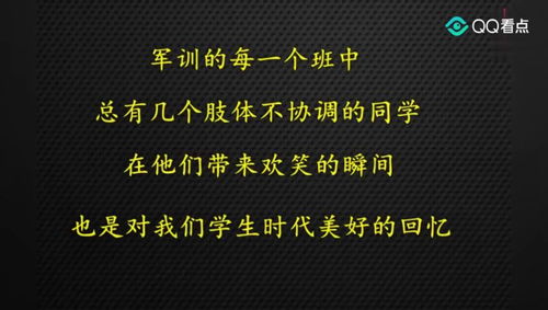 开学军训 总有几个四肢不协调的同学,教官被气疯,快笑到岔气了 