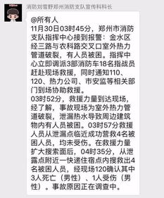 郑州一热力管网爆裂致一快递住宿点3人死亡,救援正全力进行