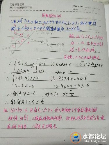 初三数学笔记图片 搜狗图片搜索