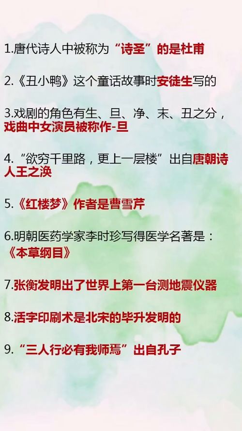 小学语文必背的知识点,跟着老师学起啦 