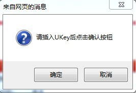 ukey什么意思 ukey的解释-图2