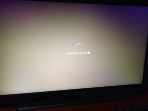 华硕win10一直显示正在还原6