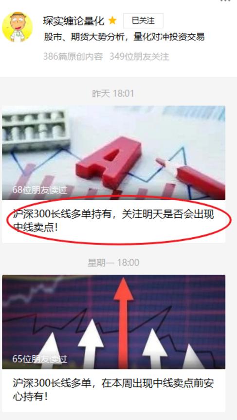 富国沪深300的卖点是啥，有专业人士回答下吗？