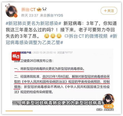 中央新闻官博,连续发布3条疫情相关的微博,释放的什么信号呢