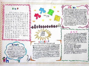 关于重阳节的手抄报简单又漂亮,小学生简单又漂亮的重阳节手抄报模板，让孩子轻松搞定作业