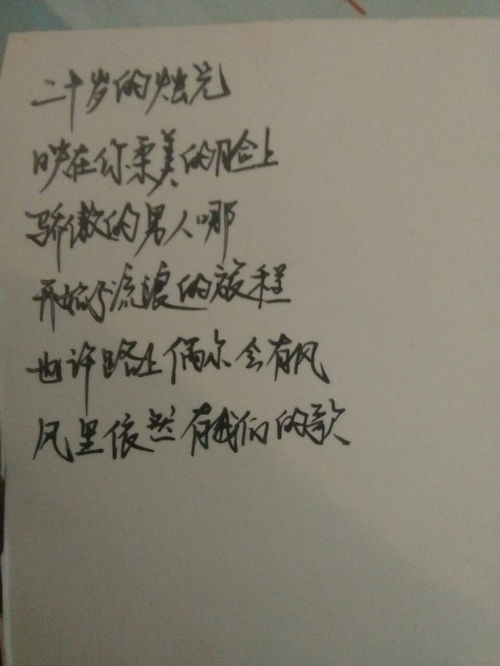 你们觉得这个字写的怎么样 