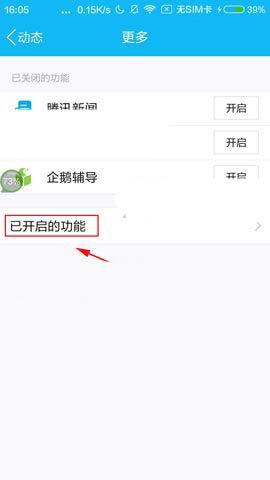 腾讯会议怎么关闭聊天功能，如何关掉信息提醒腾讯会议