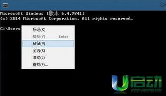 win10系统如何打dos命令提示符