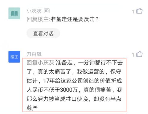 3千万业绩女员工被辞退,领导要求交出核心方案被拒,结果蒙了