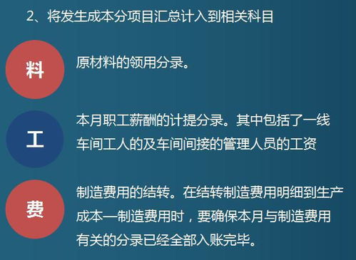 其实工业企业会计做账并不难 这5大环节业务账务处理,轻松应对